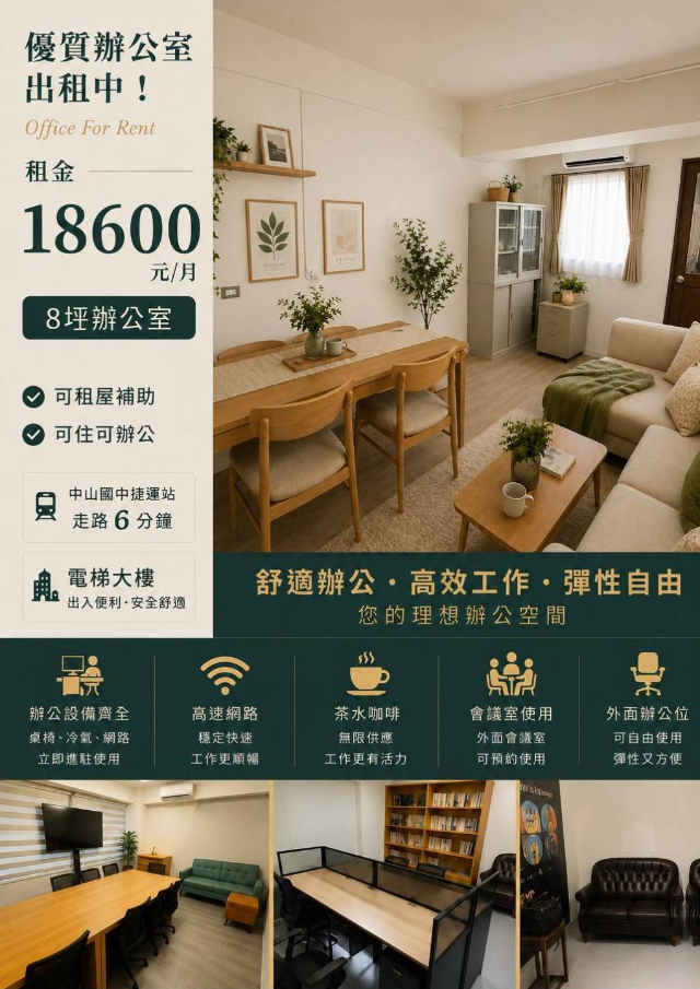 中山國中辦公室(2),台北市中山區民生東路三段