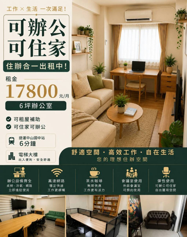 中山國中辦公室(1),台北市中山區民生東路三段