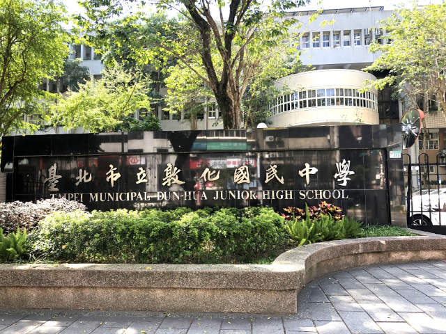 雙敦學區一樓,台北市松山區八德路二段