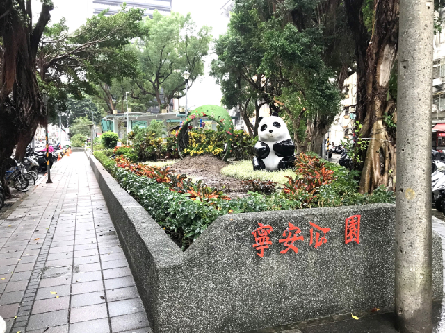 雙敦二房美寓,台北市松山區寧安街