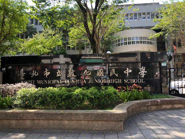 芝麻大廈,台北市松山區復興北路
