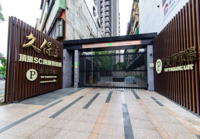久保立水岸景觀宅,新北市三重區中央南路