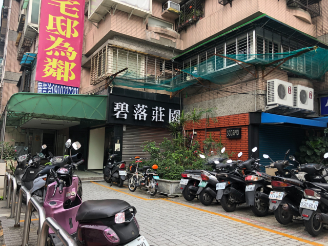 新生北商四高投報金店,台北市中山區新生北路一段