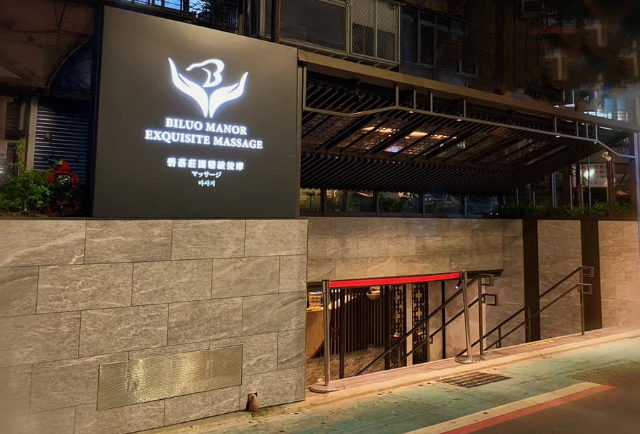 新生北商四高投報金店,台北市中山區新生北路一段