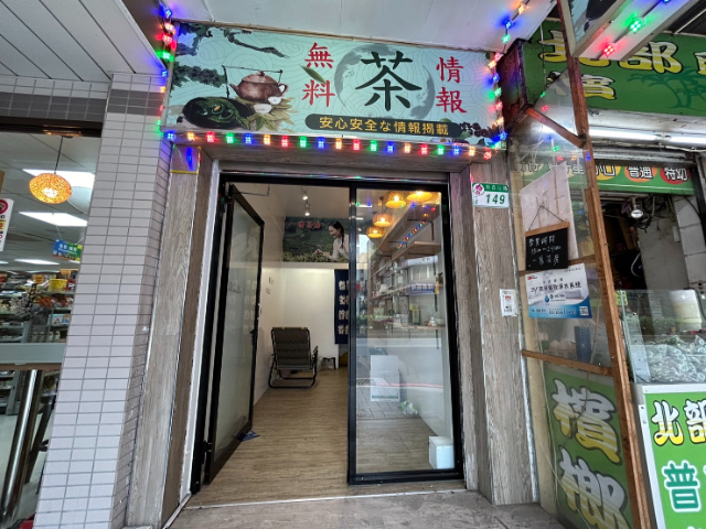 南京林森商圈金店面,台北市中山區林森北路